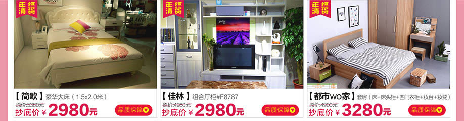 简欧,佳林,都市WO家,红树湾荔湾店,广州家具卖场,家具网上商城